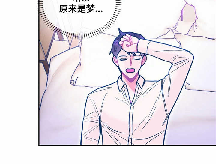 《高能研究所》漫画最新章节第38章哭诉免费下拉式在线观看章节第【14】张图片