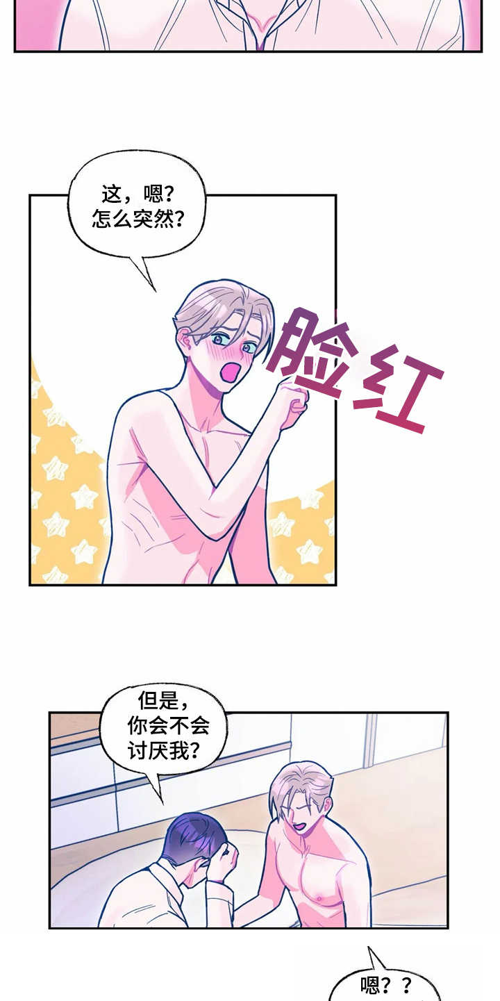 《高能研究所》漫画最新章节第38章哭诉免费下拉式在线观看章节第【9】张图片