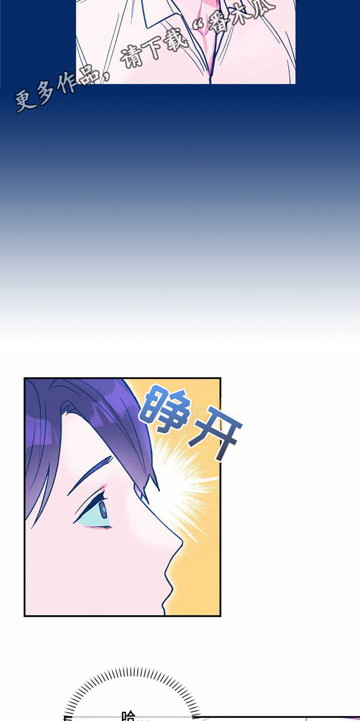 《高能研究所》漫画最新章节第38章哭诉免费下拉式在线观看章节第【15】张图片