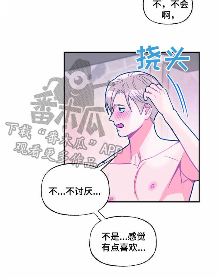 《高能研究所》漫画最新章节第38章哭诉免费下拉式在线观看章节第【8】张图片