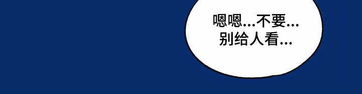 《高能研究所》漫画最新章节第37章醉倒免费下拉式在线观看章节第【1】张图片