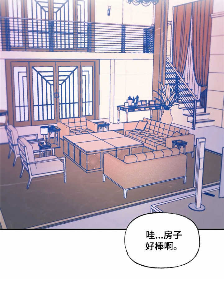 《高能研究所》漫画最新章节第37章醉倒免费下拉式在线观看章节第【9】张图片