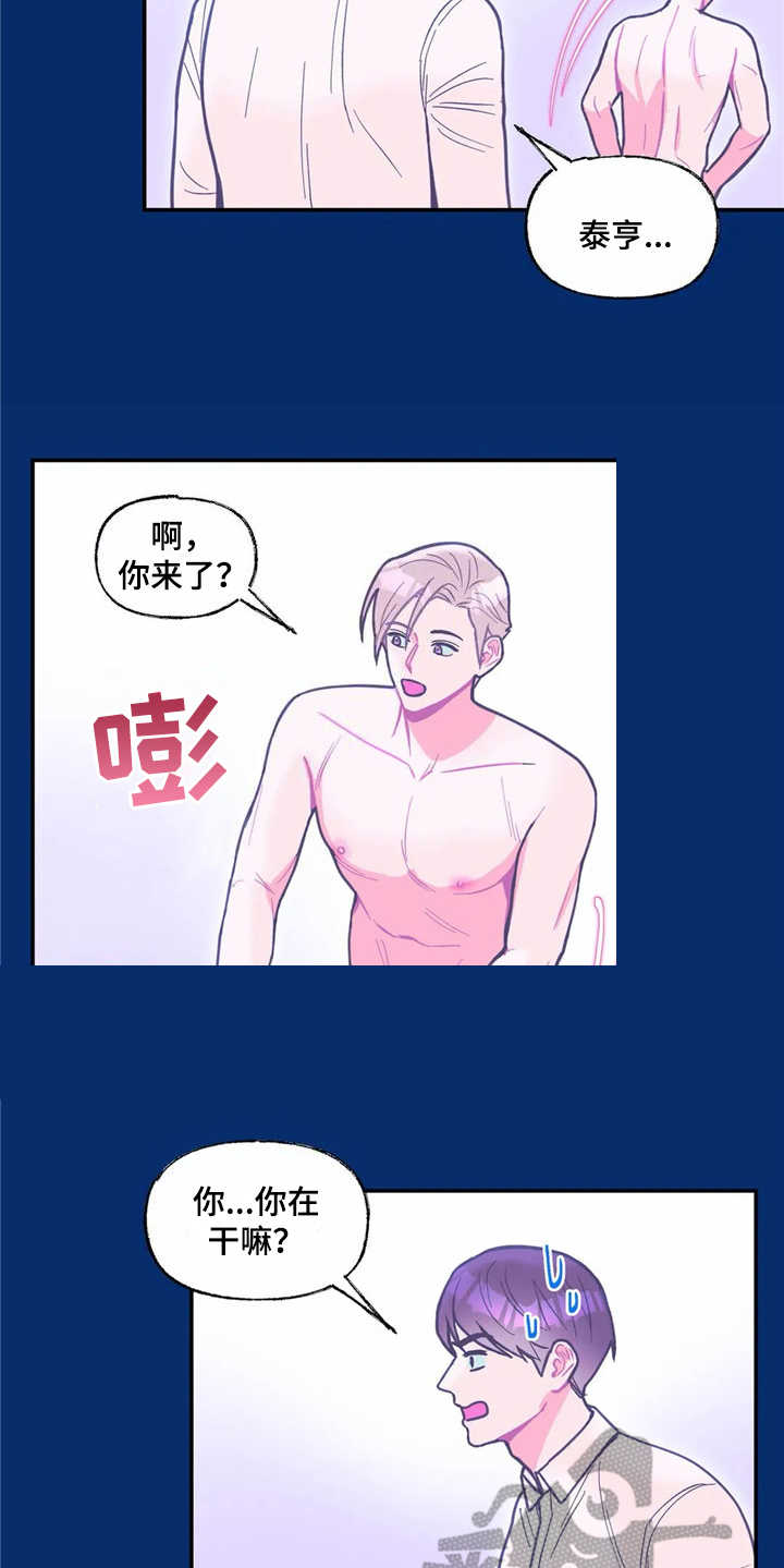 《高能研究所》漫画最新章节第37章醉倒免费下拉式在线观看章节第【3】张图片