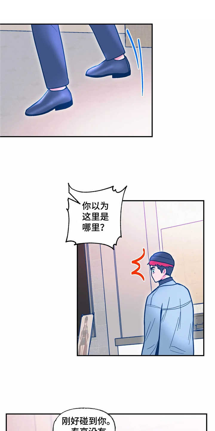 《高能研究所》漫画最新章节第36章正相反免费下拉式在线观看章节第【18】张图片