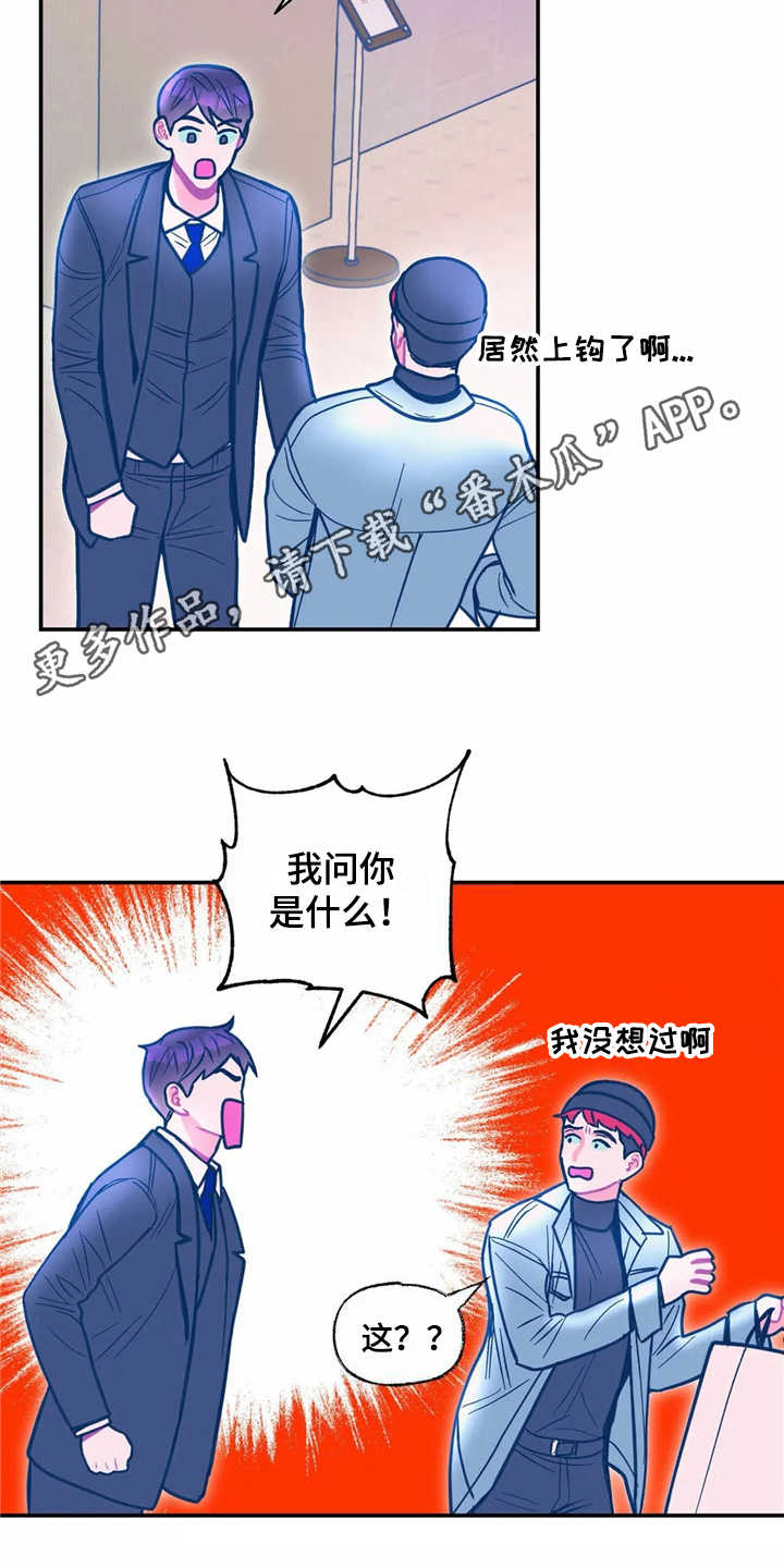 《高能研究所》漫画最新章节第36章正相反免费下拉式在线观看章节第【15】张图片