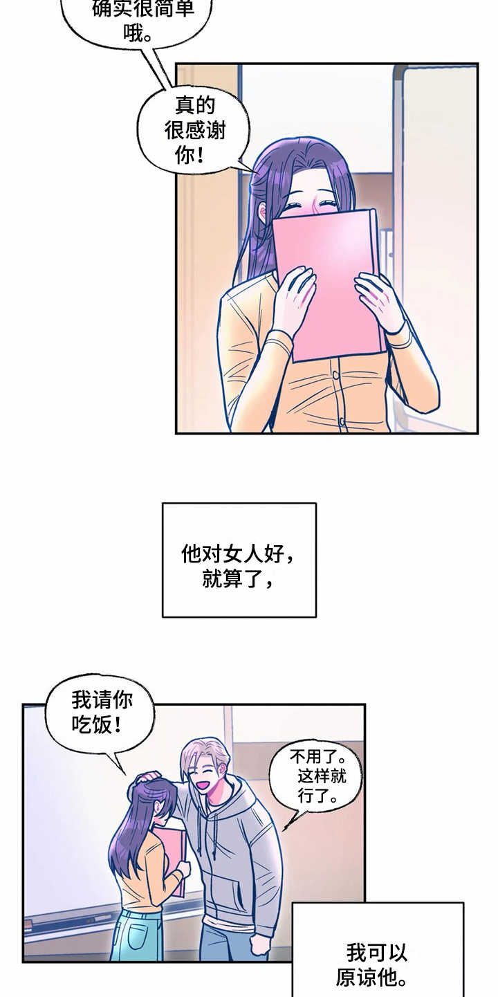 《高能研究所》漫画最新章节第36章正相反免费下拉式在线观看章节第【8】张图片