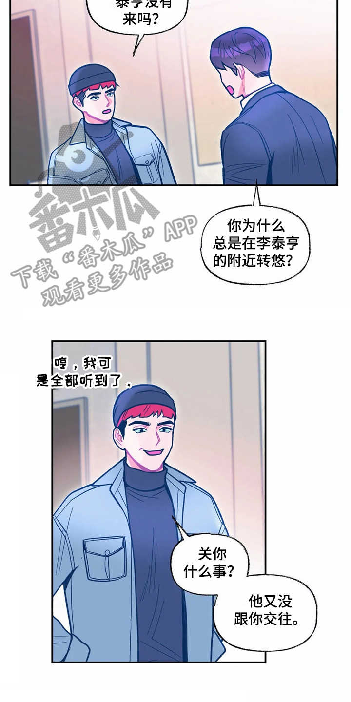 《高能研究所》漫画最新章节第36章正相反免费下拉式在线观看章节第【17】张图片