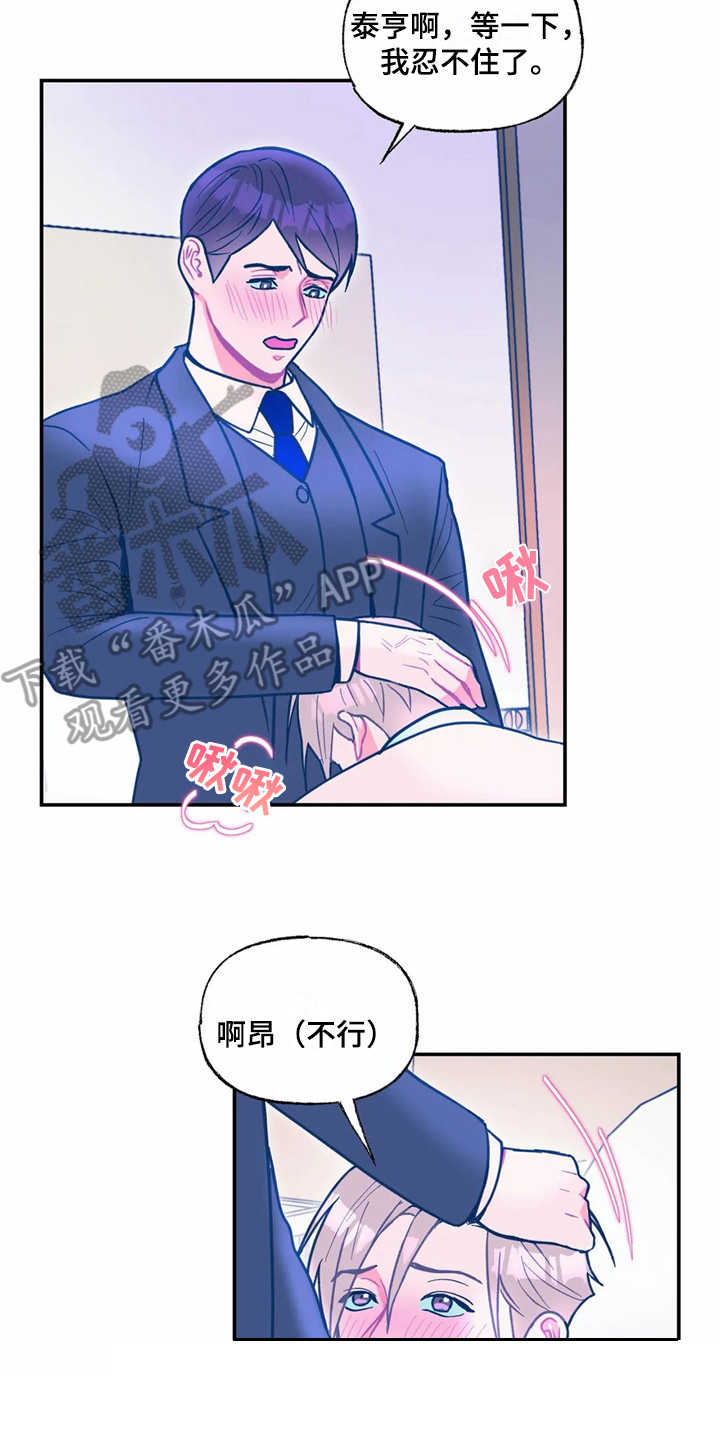 《高能研究所》漫画最新章节第35章主动免费下拉式在线观看章节第【15】张图片