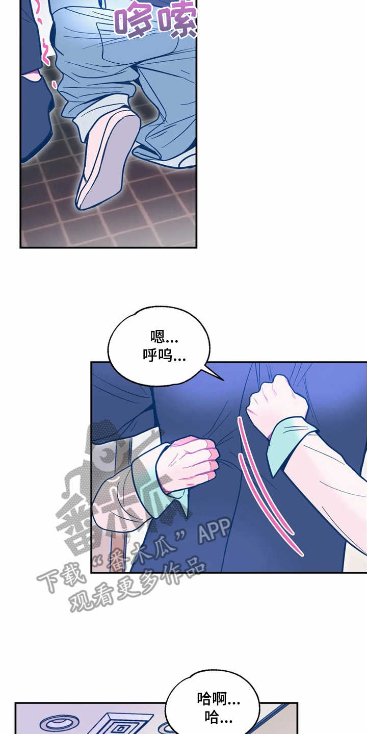 《高能研究所》漫画最新章节第35章主动免费下拉式在线观看章节第【11】张图片