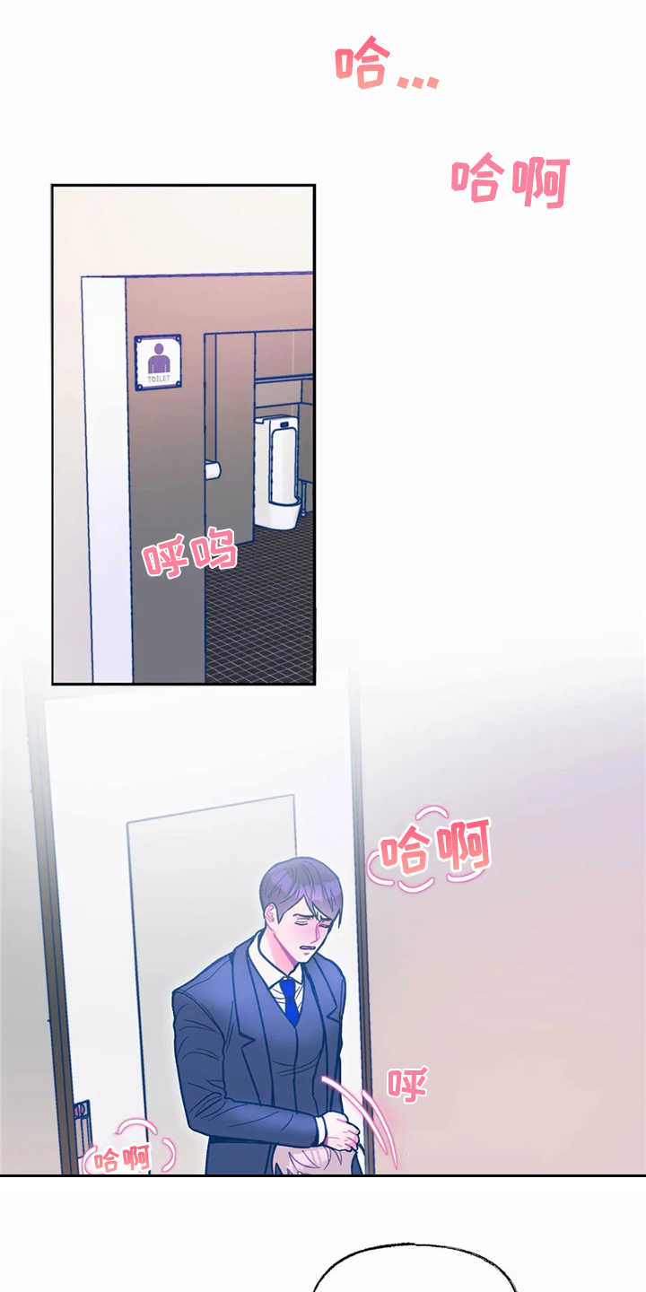 《高能研究所》漫画最新章节第35章主动免费下拉式在线观看章节第【16】张图片