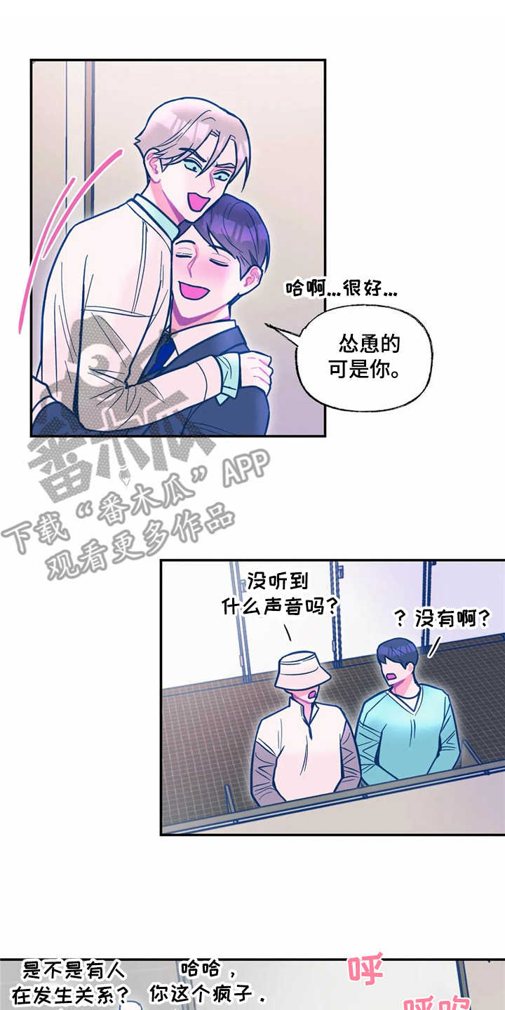 《高能研究所》漫画最新章节第35章主动免费下拉式在线观看章节第【6】张图片