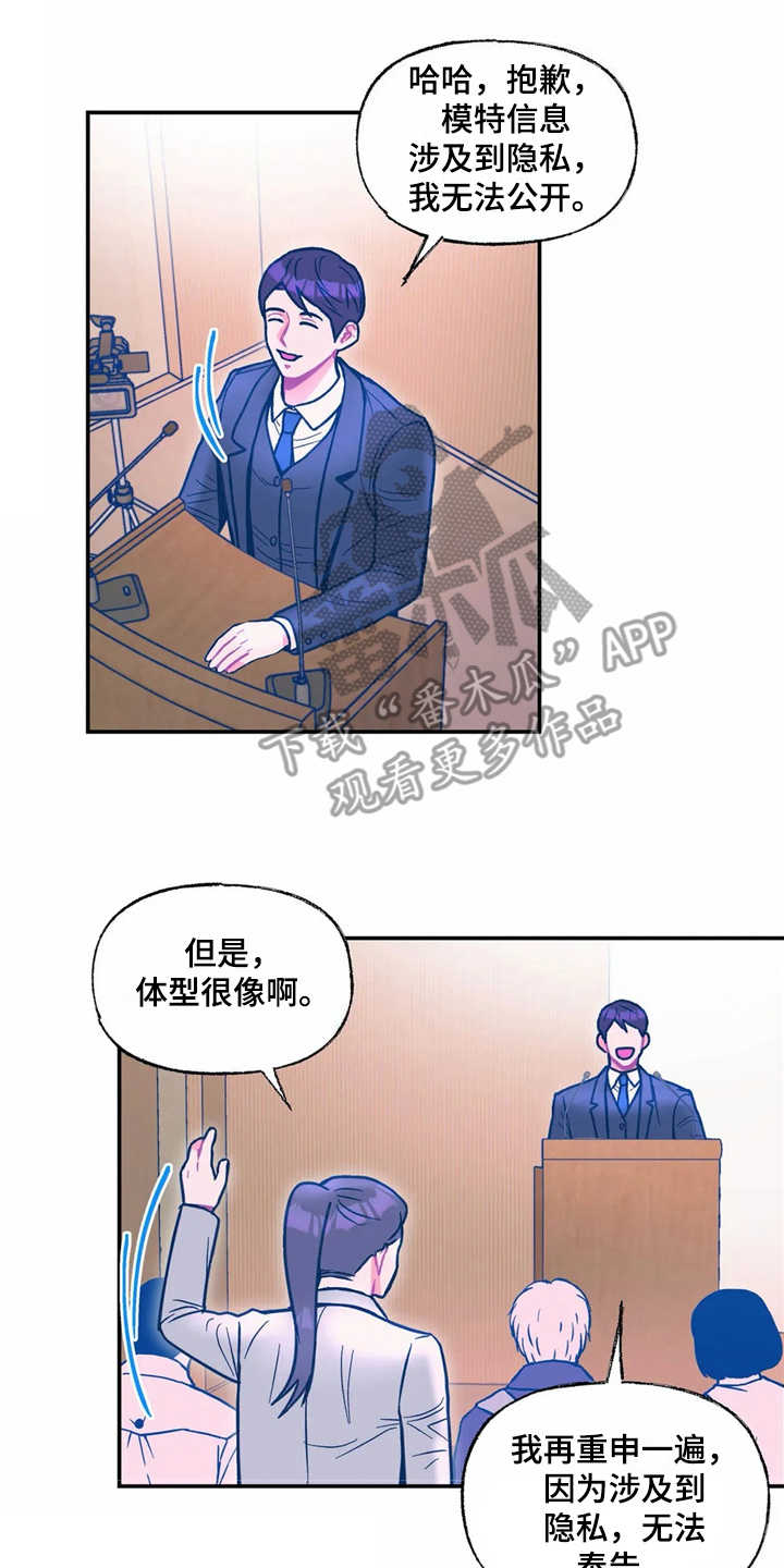 《高能研究所》漫画最新章节第34章嫉妒免费下拉式在线观看章节第【16】张图片