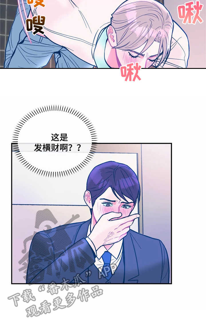 《高能研究所》漫画最新章节第34章嫉妒免费下拉式在线观看章节第【1】张图片