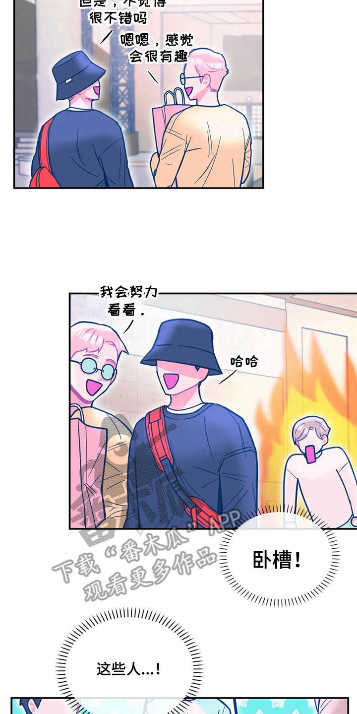 《高能研究所》漫画最新章节第34章嫉妒免费下拉式在线观看章节第【12】张图片