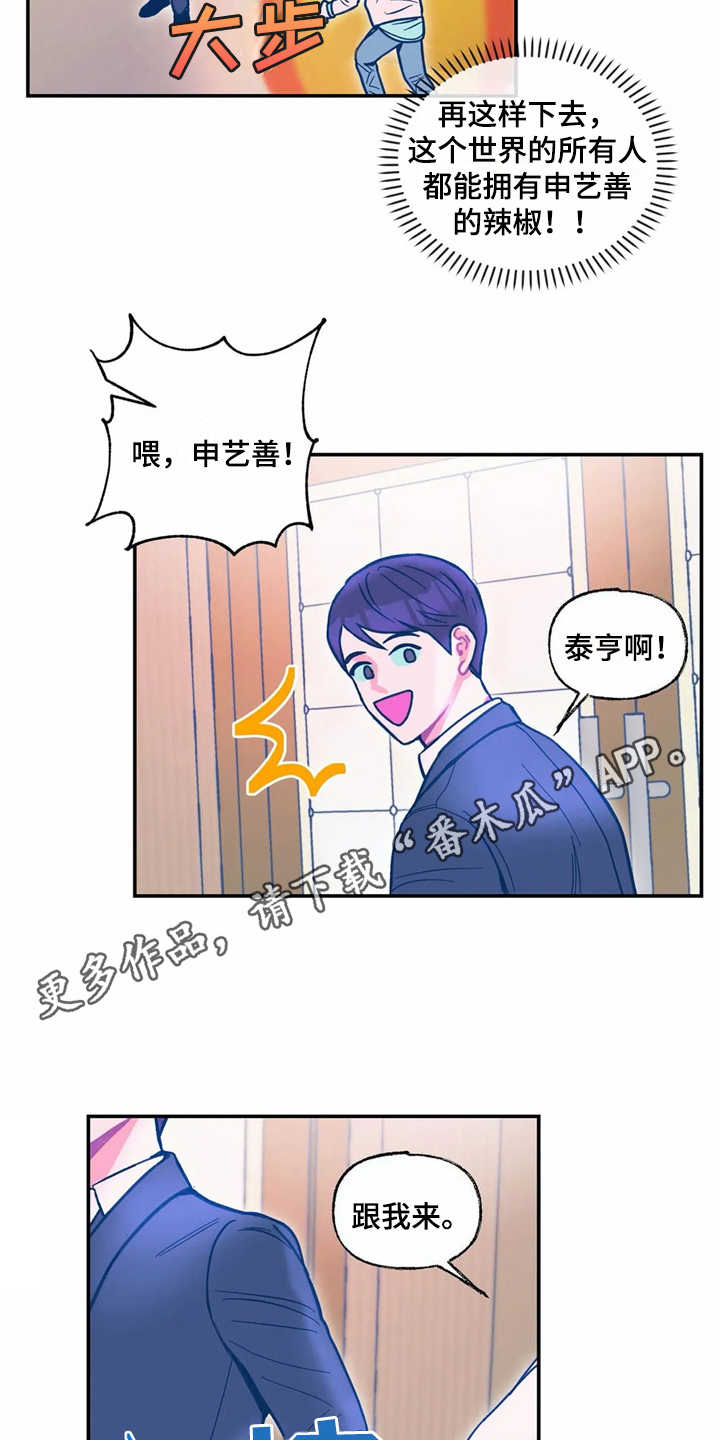 《高能研究所》漫画最新章节第34章嫉妒免费下拉式在线观看章节第【9】张图片