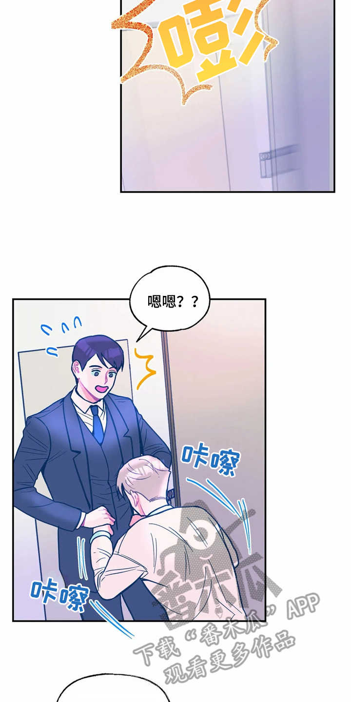 《高能研究所》漫画最新章节第34章嫉妒免费下拉式在线观看章节第【7】张图片