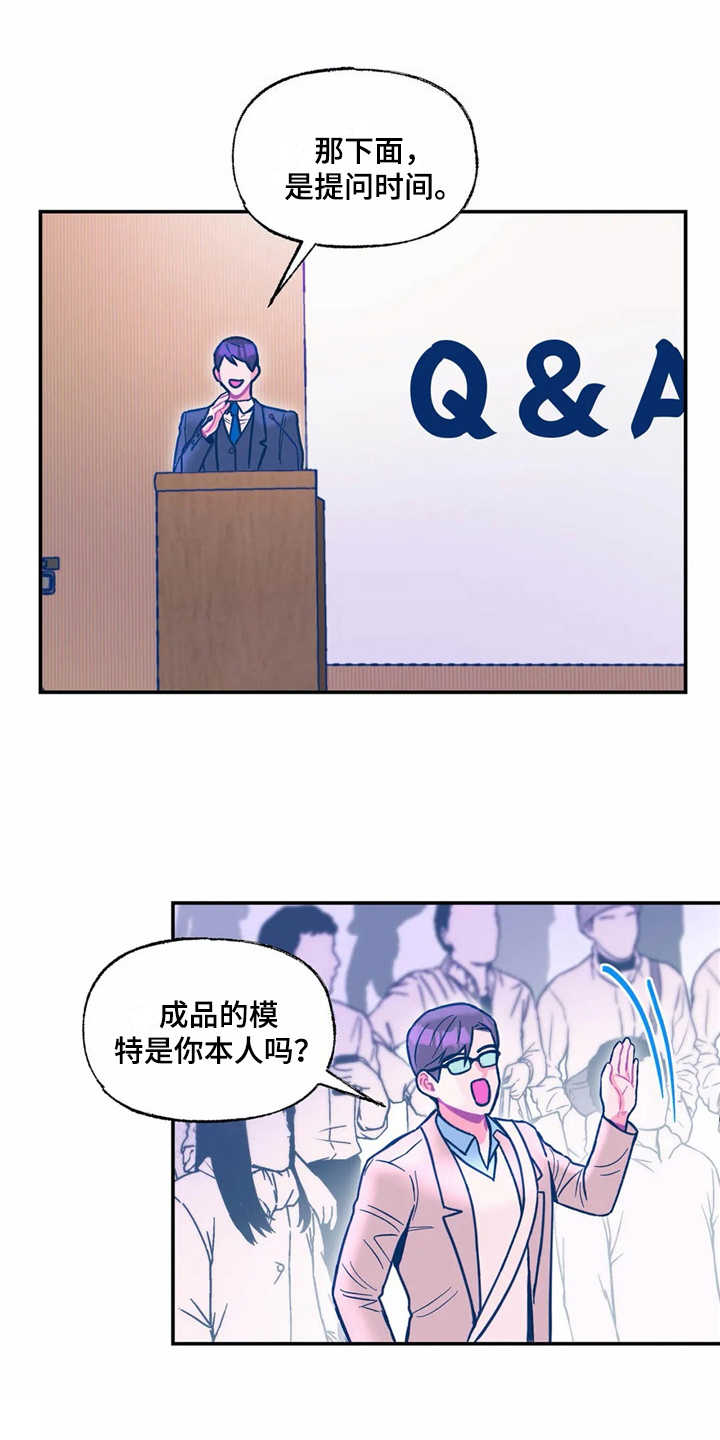 《高能研究所》漫画最新章节第34章嫉妒免费下拉式在线观看章节第【17】张图片