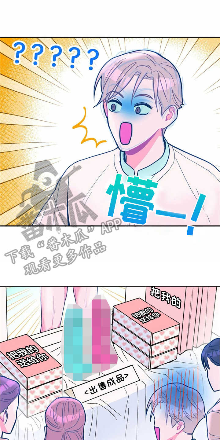 《高能研究所》漫画最新章节第33章对外出售免费下拉式在线观看章节第【4】张图片