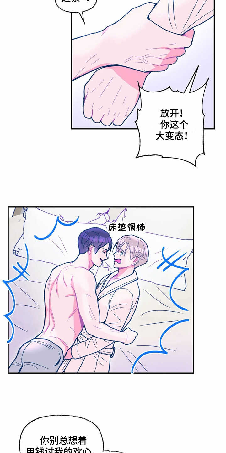 《高能研究所》漫画最新章节第33章对外出售免费下拉式在线观看章节第【16】张图片