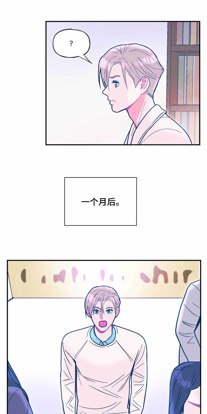 《高能研究所》漫画最新章节第33章对外出售免费下拉式在线观看章节第【14】张图片