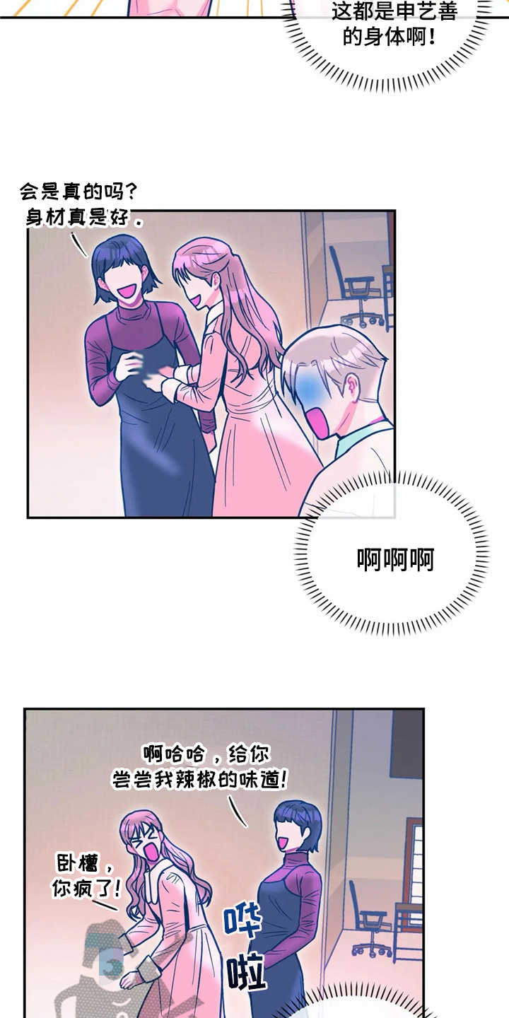 《高能研究所》漫画最新章节第33章对外出售免费下拉式在线观看章节第【2】张图片