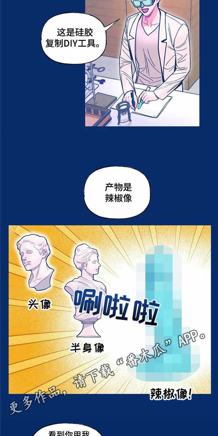 《高能研究所》漫画最新章节第33章对外出售免费下拉式在线观看章节第【10】张图片