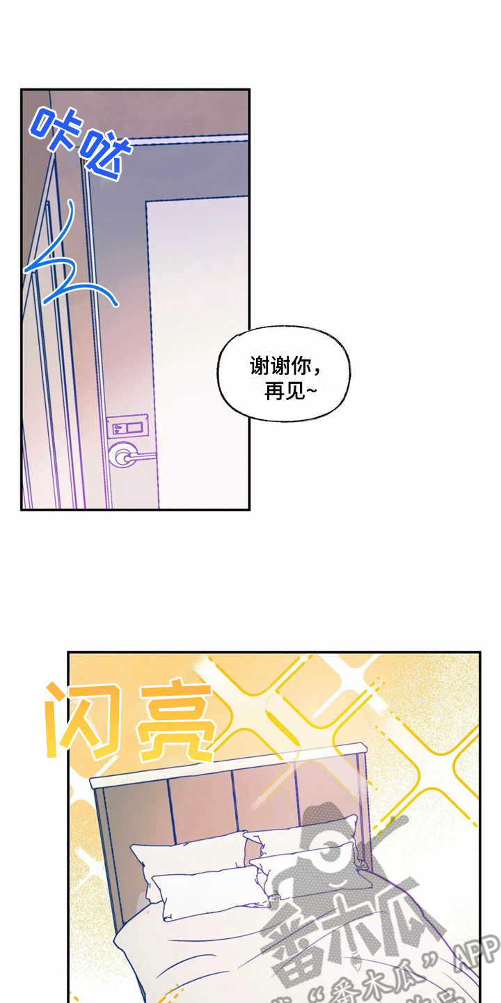 《高能研究所》漫画最新章节第33章对外出售免费下拉式在线观看章节第【18】张图片