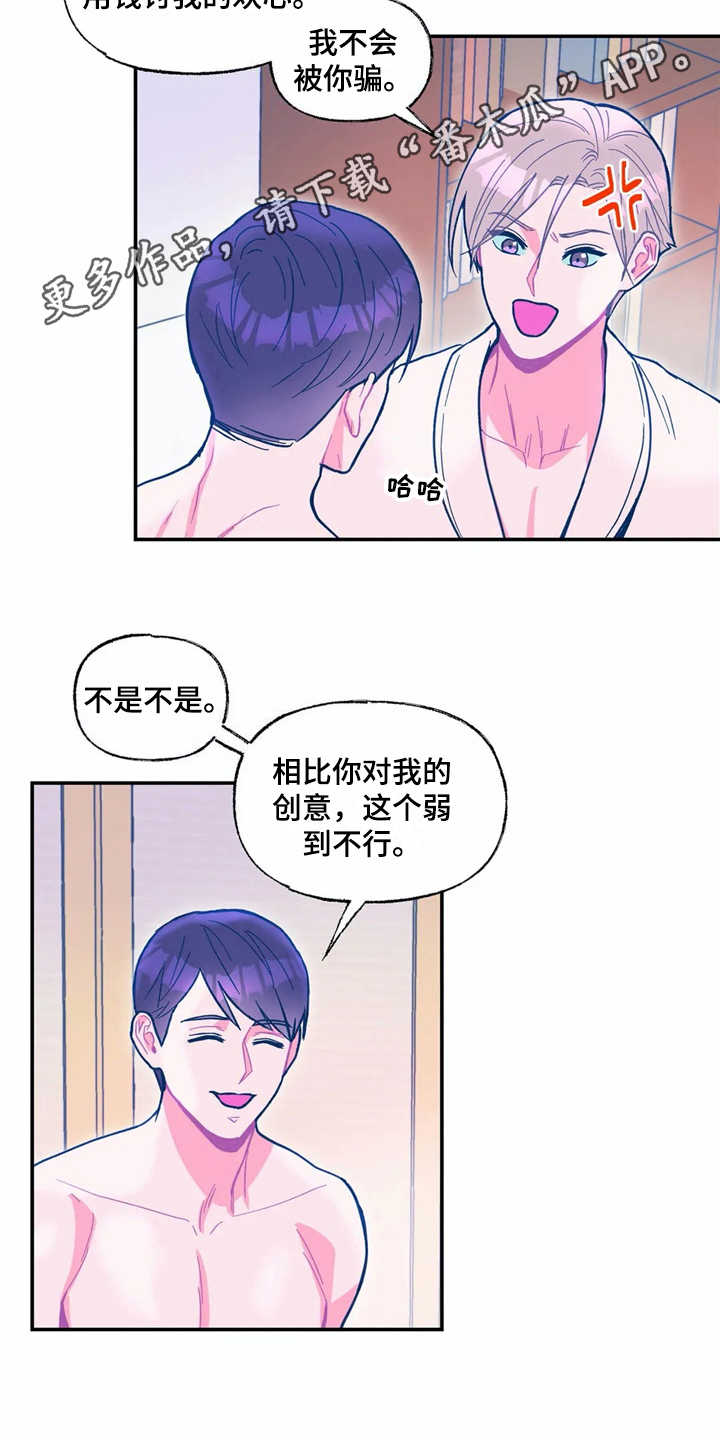 《高能研究所》漫画最新章节第33章对外出售免费下拉式在线观看章节第【15】张图片