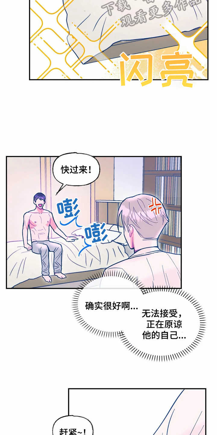 《高能研究所》漫画最新章节第33章对外出售免费下拉式在线观看章节第【17】张图片