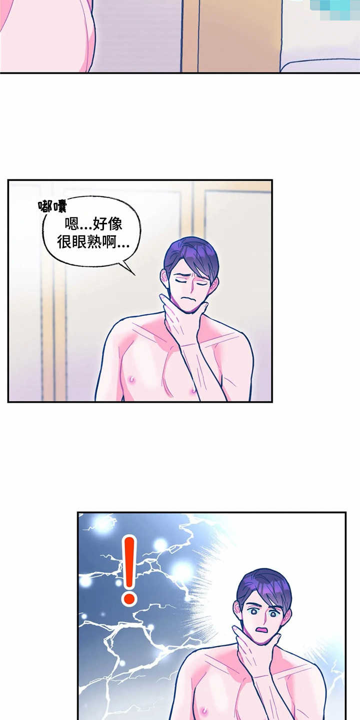 《高能研究所》漫画最新章节第32章好丢人免费下拉式在线观看章节第【12】张图片