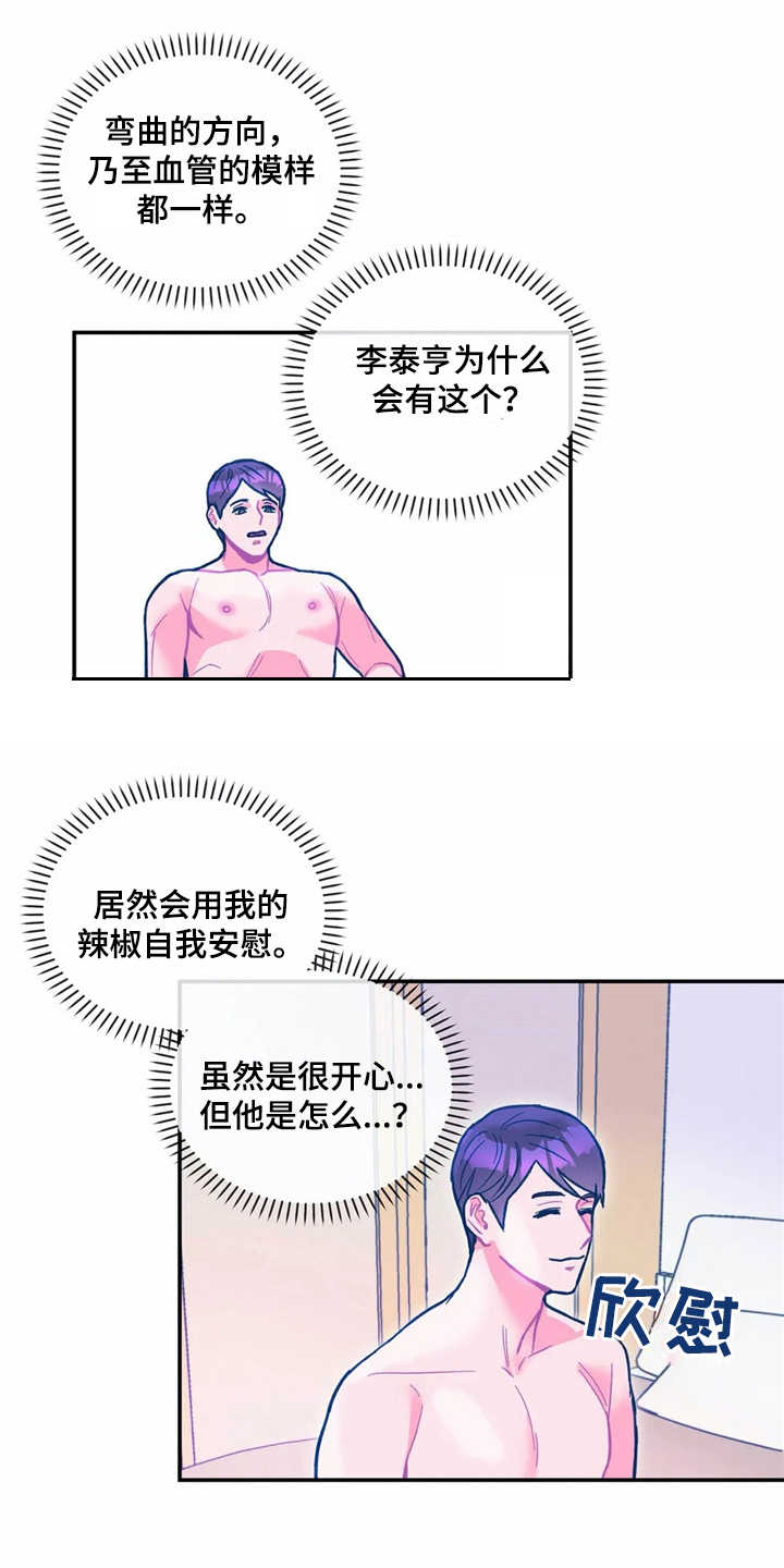 《高能研究所》漫画最新章节第32章好丢人免费下拉式在线观看章节第【10】张图片