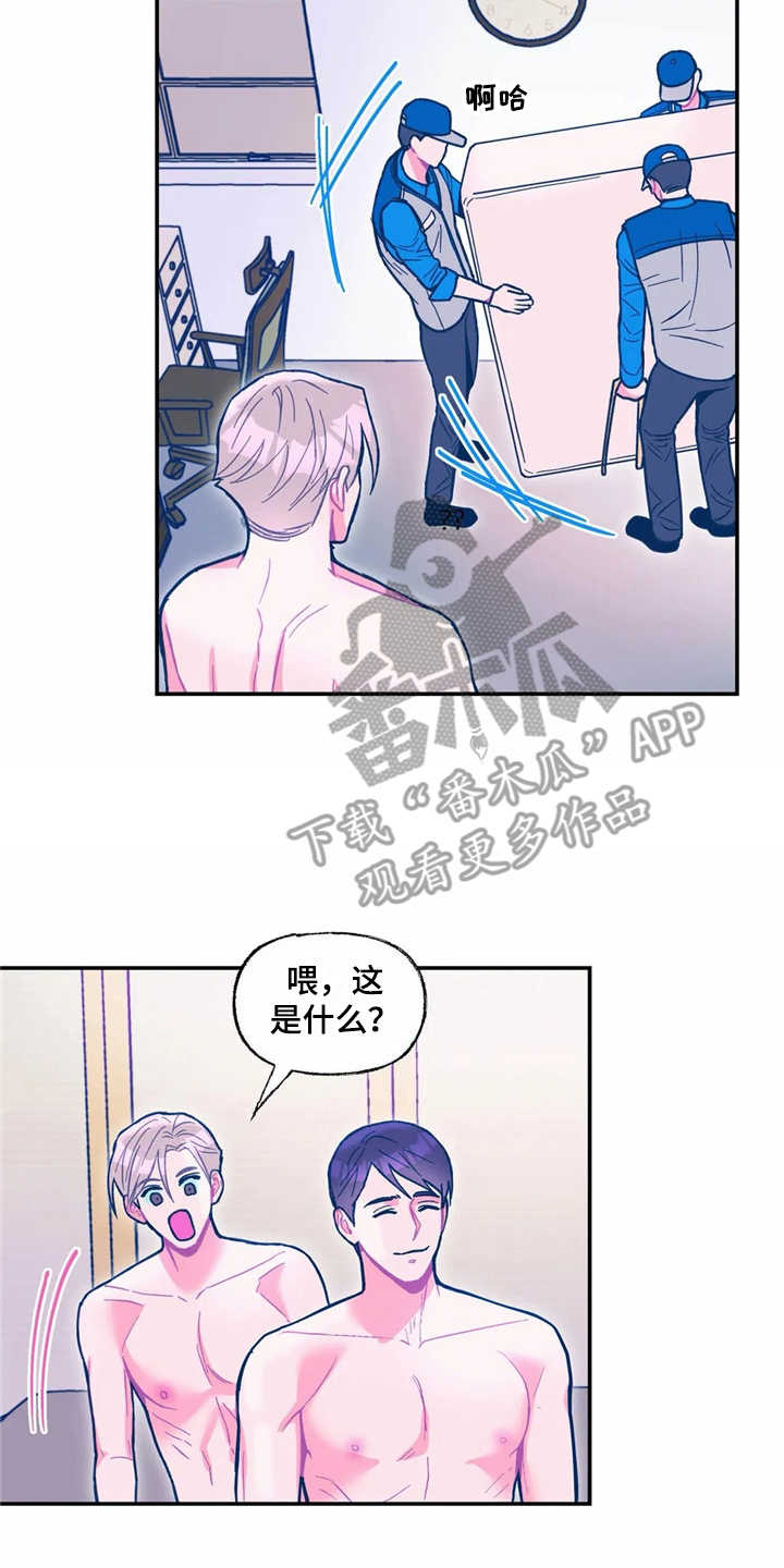 《高能研究所》漫画最新章节第32章好丢人免费下拉式在线观看章节第【4】张图片