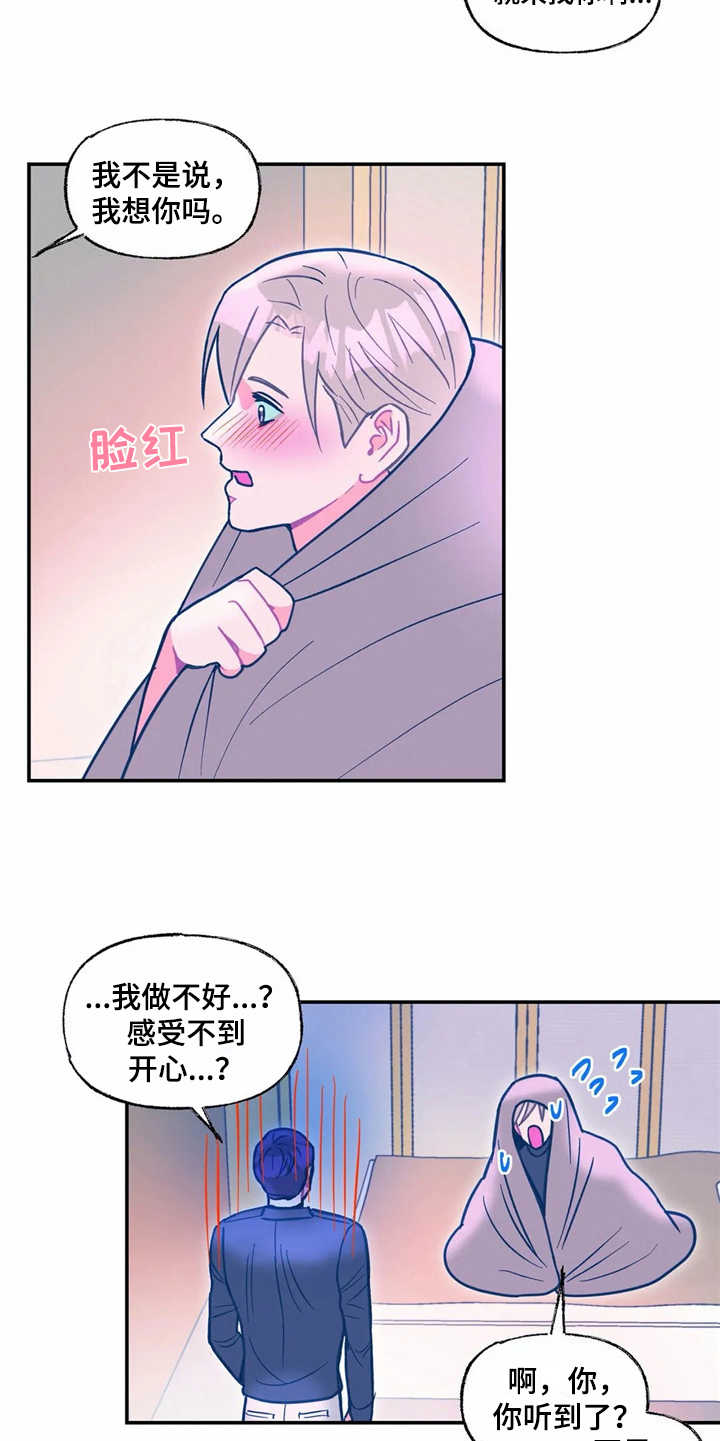 《高能研究所》漫画最新章节第31章报仇免费下拉式在线观看章节第【15】张图片