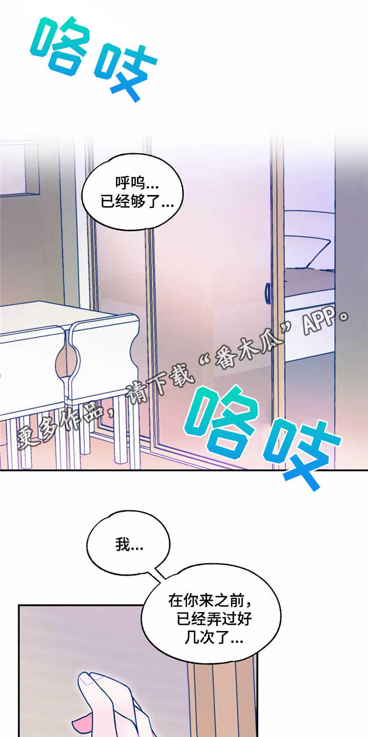 《高能研究所》漫画最新章节第31章报仇免费下拉式在线观看章节第【10】张图片