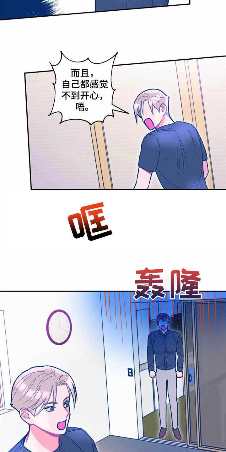 《高能研究所》漫画最新章节第31章报仇免费下拉式在线观看章节第【17】张图片