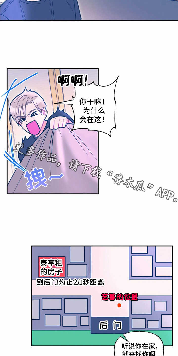 《高能研究所》漫画最新章节第31章报仇免费下拉式在线观看章节第【16】张图片