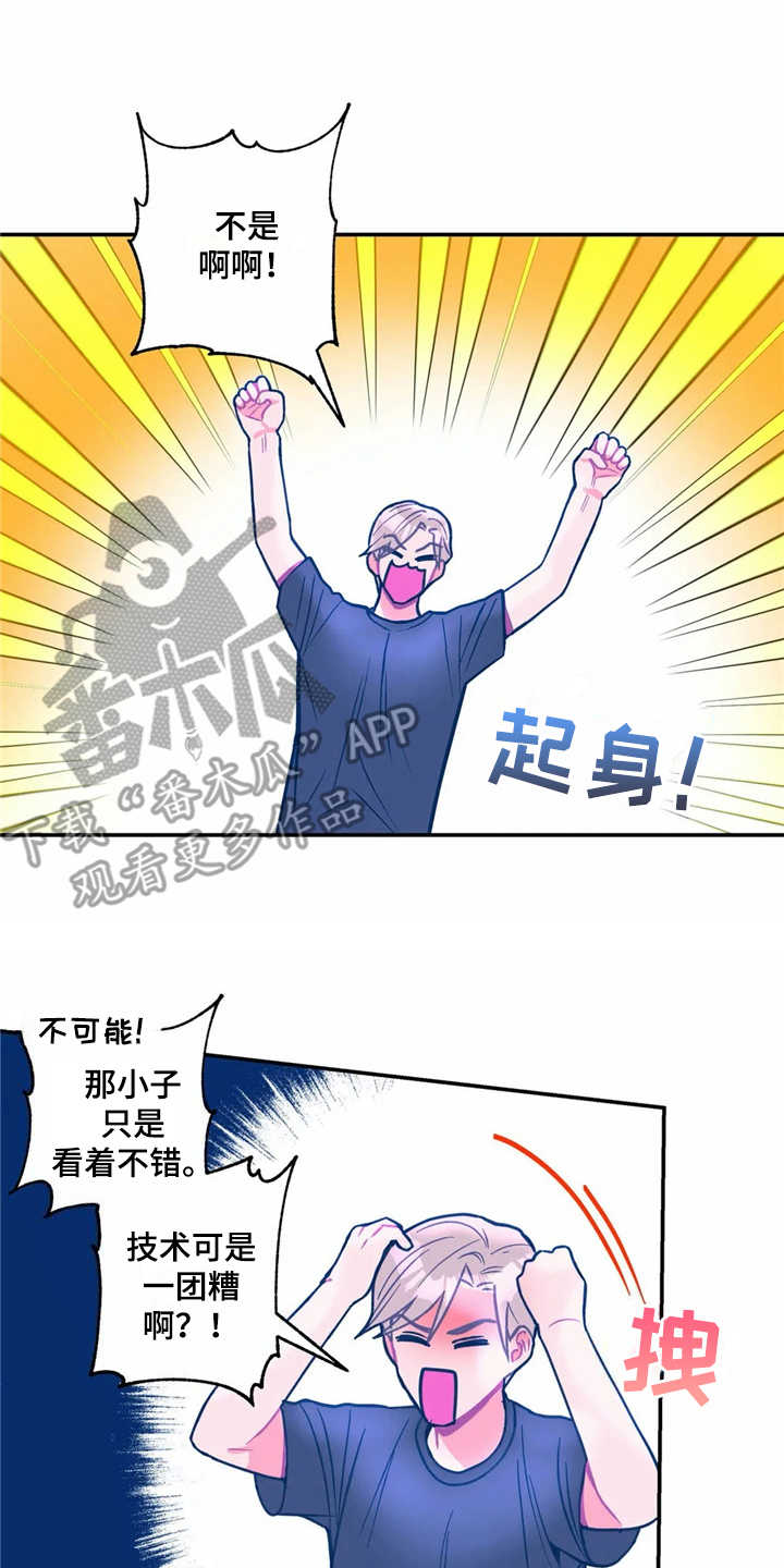 《高能研究所》漫画最新章节第31章报仇免费下拉式在线观看章节第【18】张图片