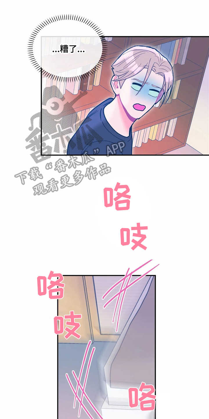 《高能研究所》漫画最新章节第31章报仇免费下拉式在线观看章节第【5】张图片