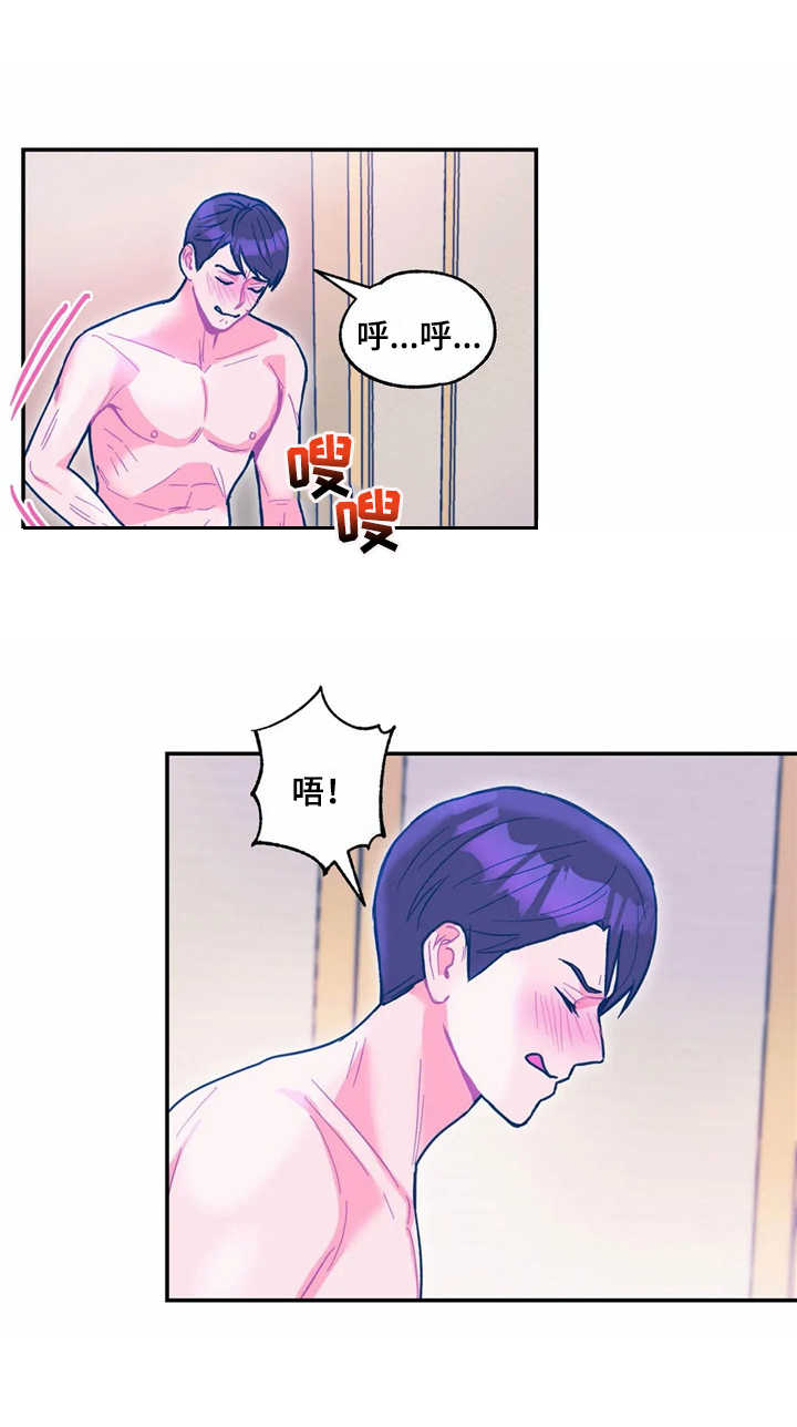 《高能研究所》漫画最新章节第31章报仇免费下拉式在线观看章节第【1】张图片