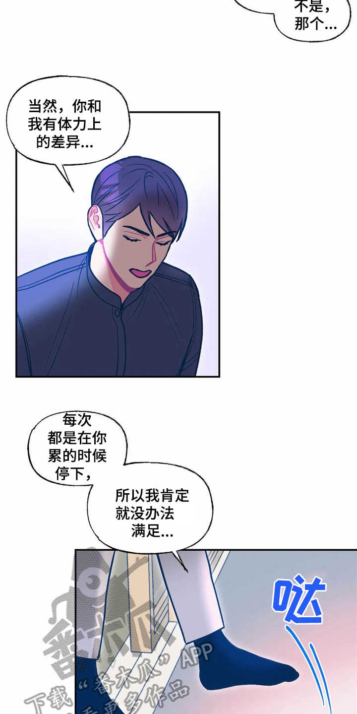 《高能研究所》漫画最新章节第31章报仇免费下拉式在线观看章节第【14】张图片