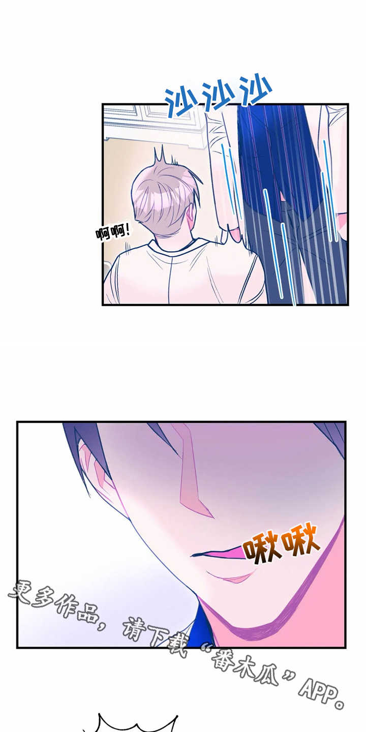 《高能研究所》漫画最新章节第26章很痒免费下拉式在线观看章节第【7】张图片