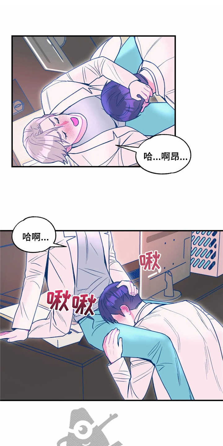 《高能研究所》漫画最新章节第26章很痒免费下拉式在线观看章节第【14】张图片