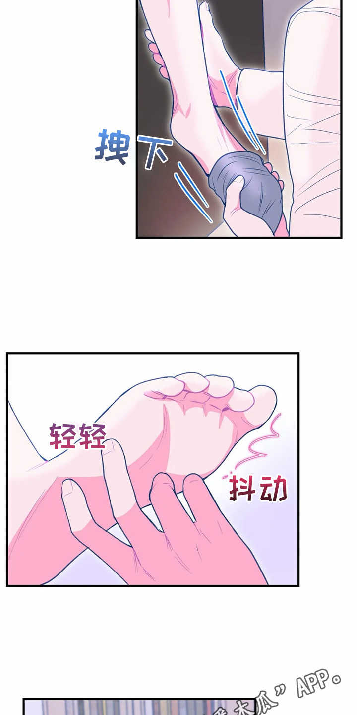 《高能研究所》漫画最新章节第26章很痒免费下拉式在线观看章节第【12】张图片