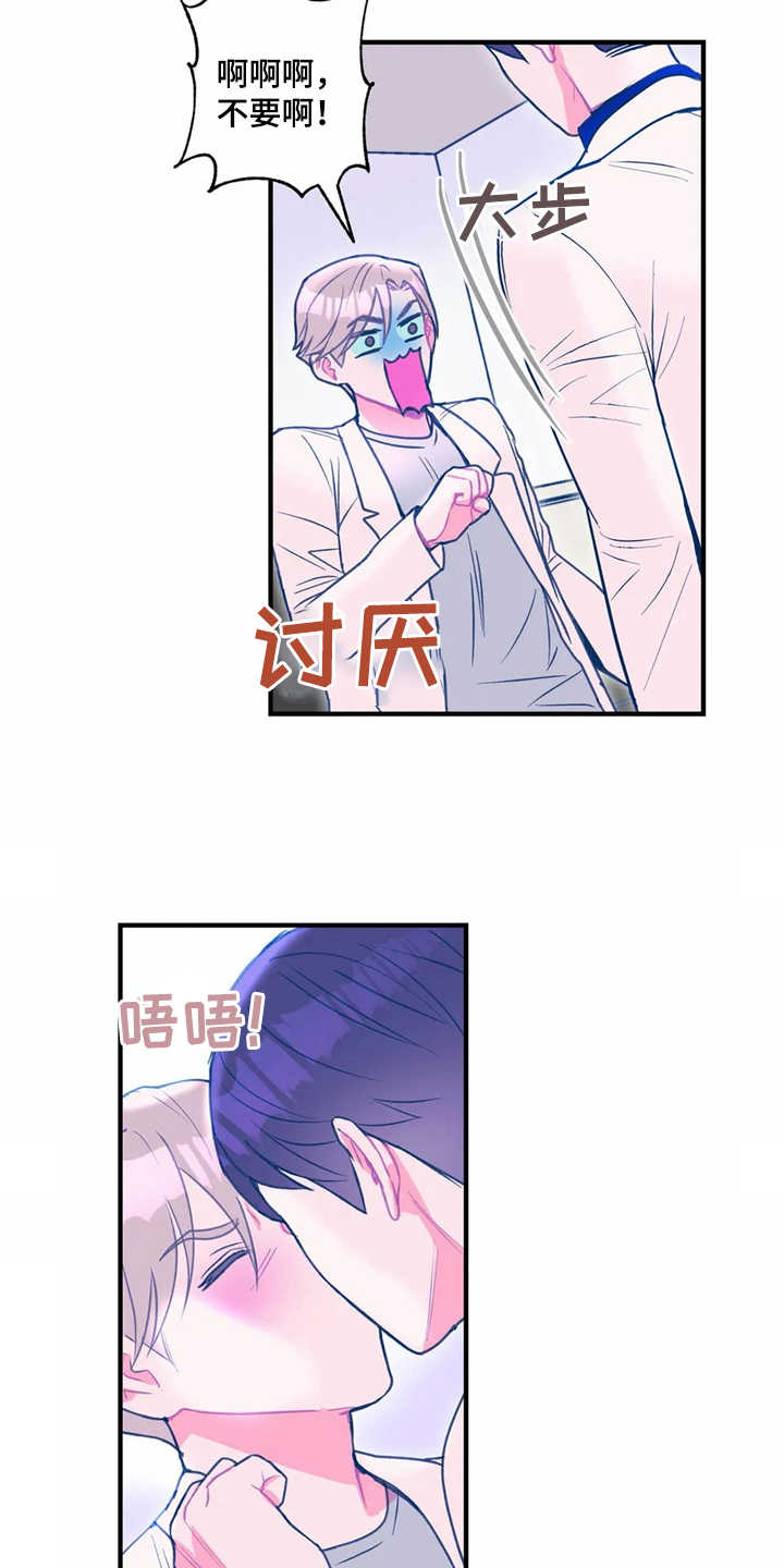 《高能研究所》漫画最新章节第26章很痒免费下拉式在线观看章节第【6】张图片