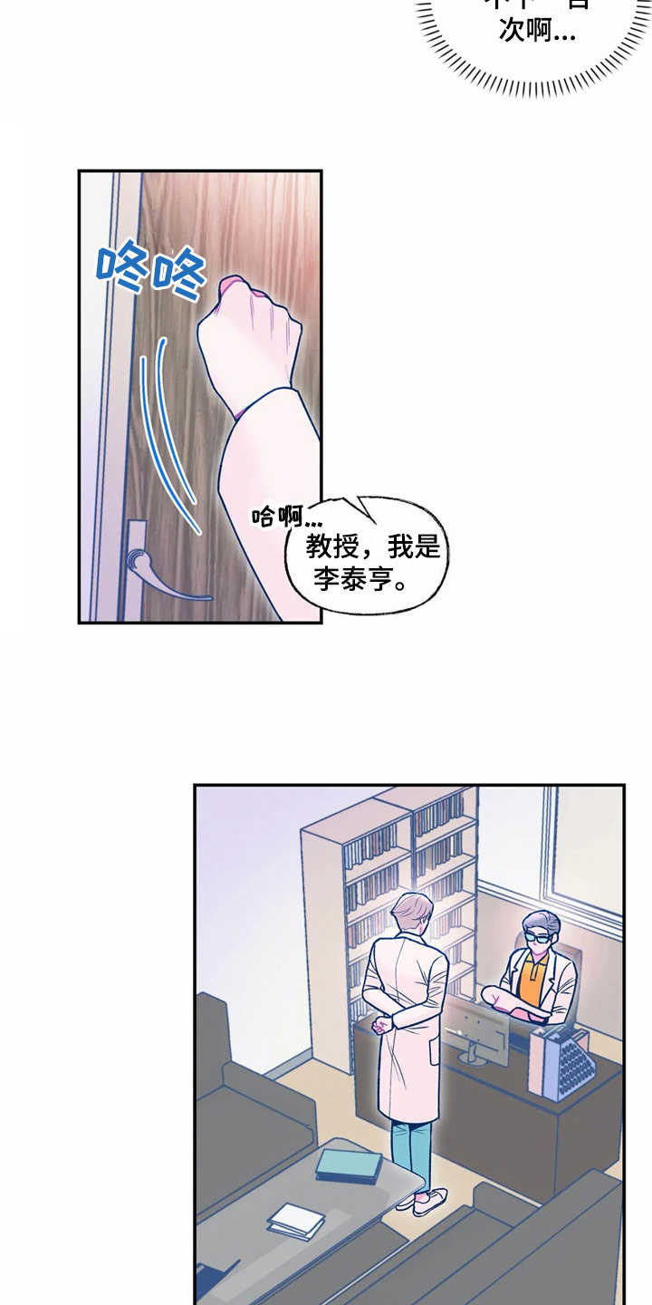 《高能研究所》漫画最新章节第25章新技术免费下拉式在线观看章节第【13】张图片