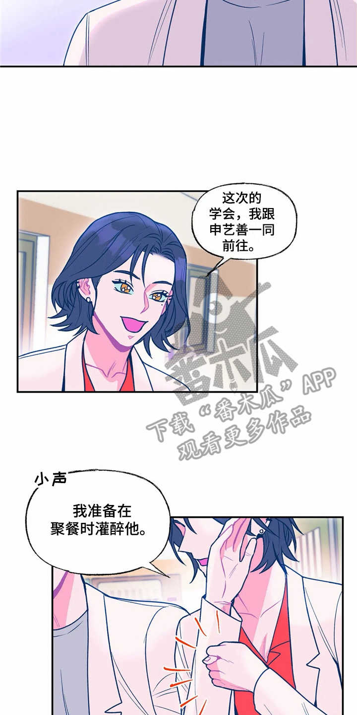 《高能研究所》漫画最新章节第25章新技术免费下拉式在线观看章节第【18】张图片