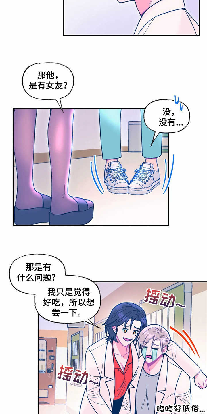 《高能研究所》漫画最新章节第25章新技术免费下拉式在线观看章节第【15】张图片