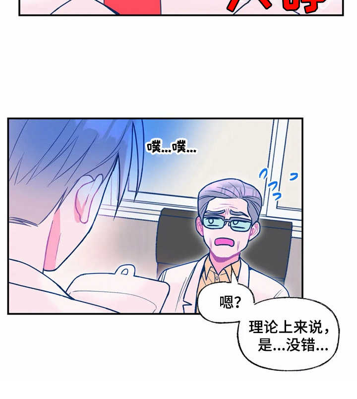 《高能研究所》漫画最新章节第25章新技术免费下拉式在线观看章节第【9】张图片