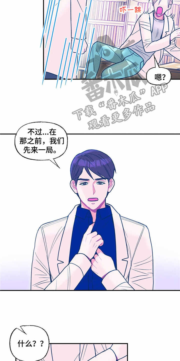 《高能研究所》漫画最新章节第25章新技术免费下拉式在线观看章节第【4】张图片