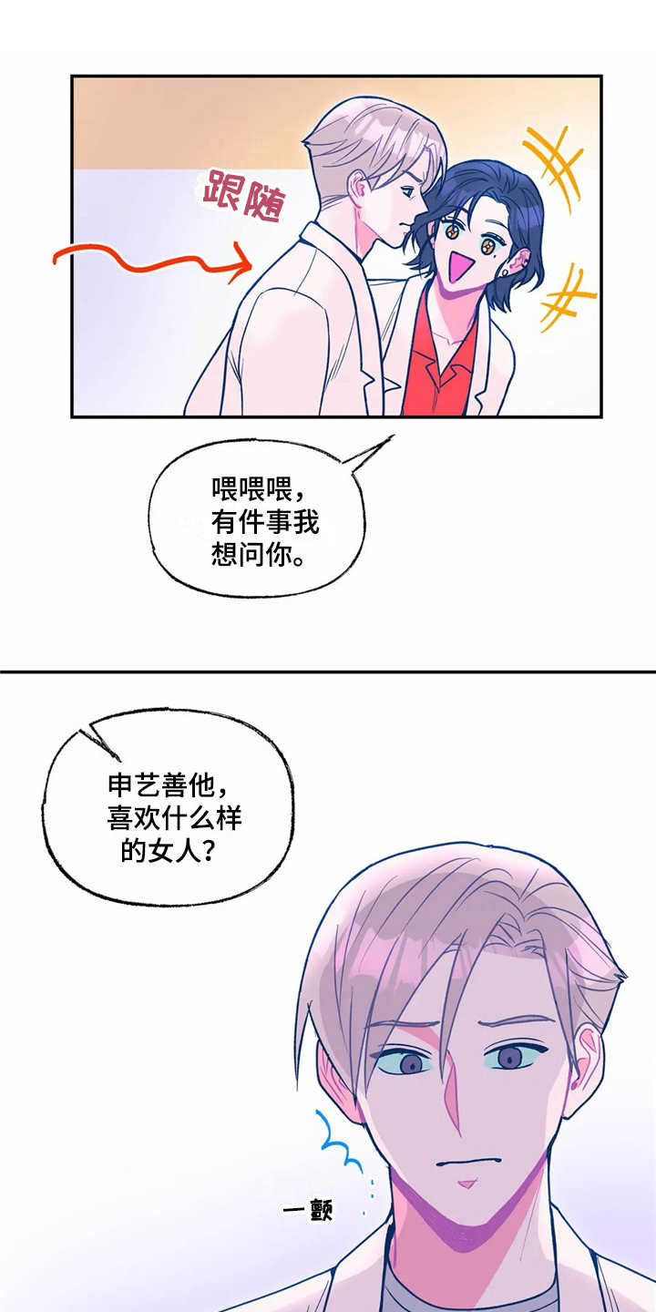 《高能研究所》漫画最新章节第25章新技术免费下拉式在线观看章节第【19】张图片